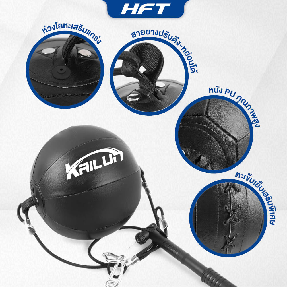 เป้าเด้งซ้อมมวย HOMEFITTOOLS SPEED BALL สีดำ